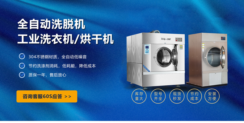 ȫ�Զ�ϴ�ѻ�