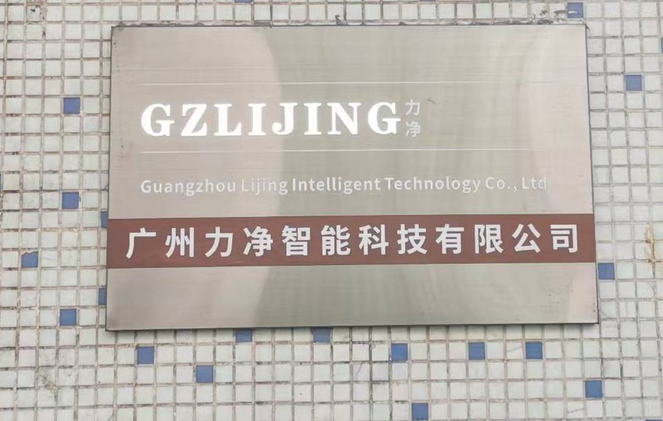 
		广东工业洗衣机厂家-BG大游智能
		