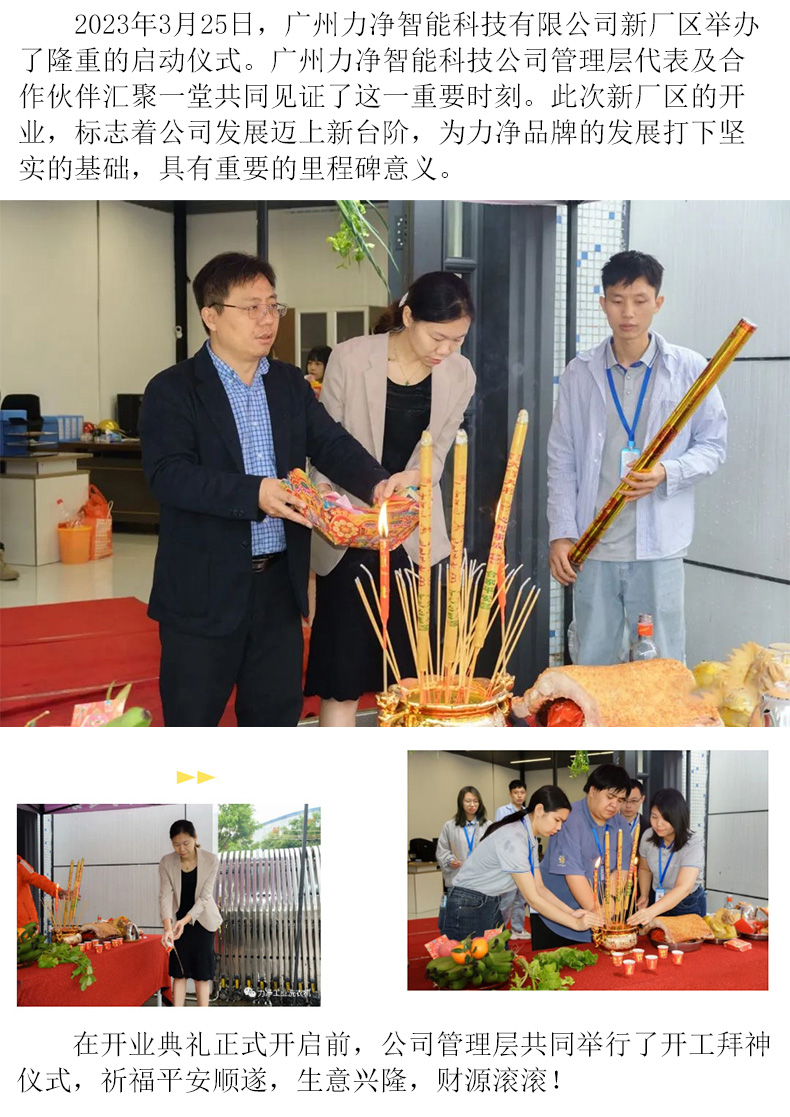 
		昭通BG大游品牌战术升级颁布会暨新厂区启用典礼圆满礼成
		(图2)