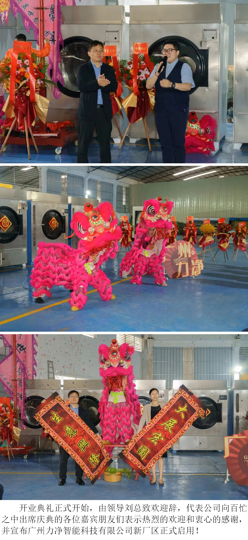 
		昭通BG大游品牌战术升级颁布会暨新厂区启用典礼圆满礼成
		(图3)