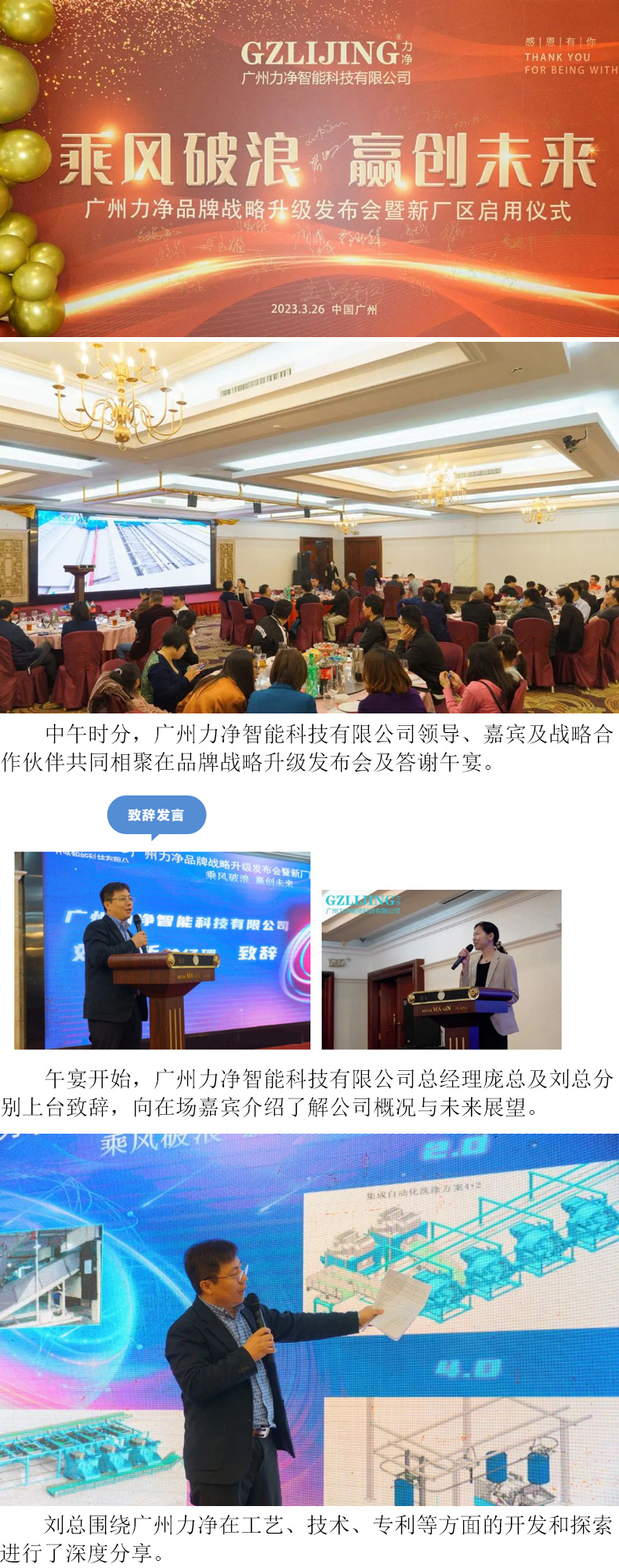 
		昭通BG大游品牌战术升级颁布会暨新厂区启用典礼圆满礼成
		(图5)