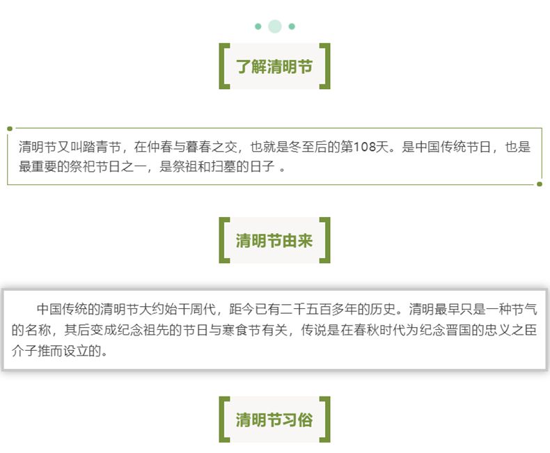 
		昭通BG大游2023清明放假通知
		(图3)