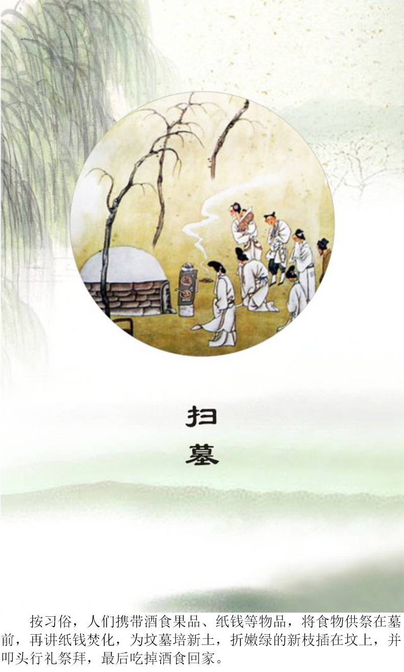 
		昭通BG大游2023清明放假通知
		(图4)