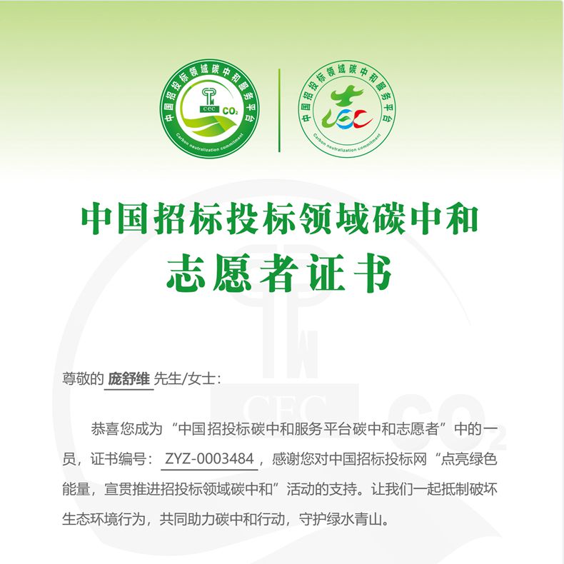 
		热烈祝贺BG大游智能荣获“碳中和承诺示范单元”
		